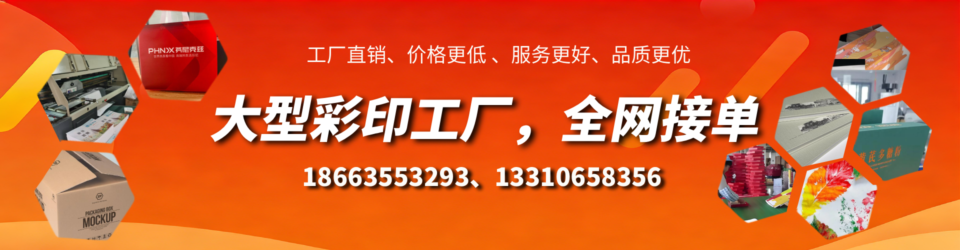 郯城彩印刷刷厂家